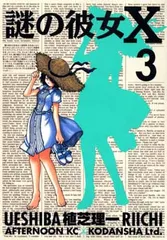 2026年最新】謎の彼女Xの人気アイテム - メルカリ