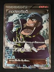 アオギリの切り札 SR XY5 タイダルストーム 077/070 - メルカリ