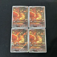 [浜館56-1899] ポケモンカード ポケカ ロコン M1L 067/063 AR 4枚セット [中古品]