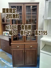 ☆リユースのサカイ横浜南店☆YM1154 ニトリ 食器棚 ブラック W101×D50