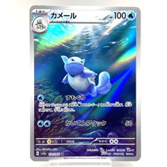 カメール AR ポケモンカード151 - メルカリ