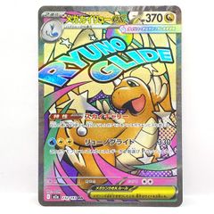 センタリング良好 メガカイリュー MA - メルカリ