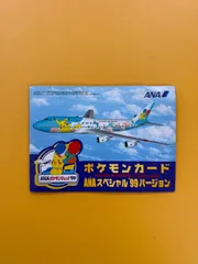 【未開封】ANAポケモンジェット'99就航記念キャンペーンサンダー　ファイヤ メルカリ