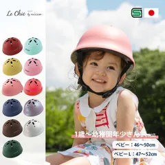 【新品】【ベビー】 LeChic by nicco ルシック ベビー レッド/マスタード/ピンク/ブルー/ブラウン/グリーン/ピンク/オーロラ