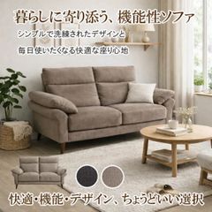 ハイバック 3人掛けソファ ベージュ REICOJAPAN グラフ ハイバック 3人掛けソファ ベージュ REICOJAPAN グラフ - メルカリ
