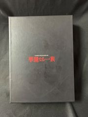 華麗なる一族 DVD-BOX ボーナスディスク含む6枚組ボックスセット 木村
