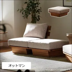 オットマン レグレス オットマンタイプ 59×62×30cm オットマンソファ 天然木 アカシア材 グレー 全国送料無料 [8811]のサムネイル