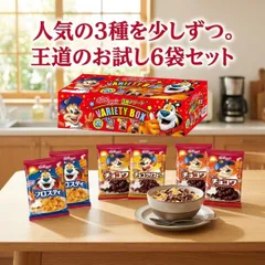 ケロッグ 3種 詰め合わせ 6袋 各25g セット コーンフロスティ チョコクリスピー チョコワ 小分け コストコ お試し まとめ買い 朝食 シリアル ネコポス メール便 ポイント消化 備蓄 キャンプ 携帯食 個包装 大容量のサムネイル