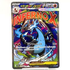 メガリザードンXex MA MEGA ハイクラスパック MEGAドリームex … - メルカリ