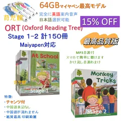 2026年最新】ort 絵本 ステージ1の人気アイテム - メルカリ