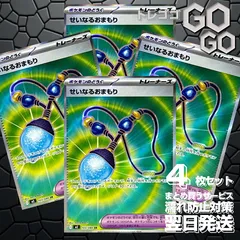 せいなるおまもり【SR】{103 080} [M2]4枚セット  プレー用 「インフェルノX」