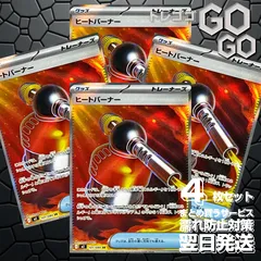 ヒートバーナー【SR】{101 080} [M2]4枚セット  プレー用 「インフェルノX」