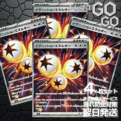 イグニッションエネルギー【SR】{109 080} [M2]4枚セット  プレー用 「インフェルノX」