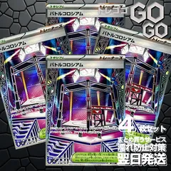 バトルコロシアム【SR】{108 080} [M2]4枚セット  プレー用 「インフェルノX」3