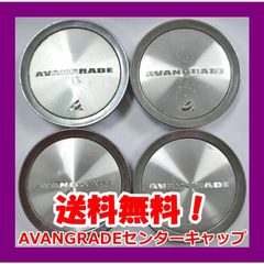⭐︎再値下げ！SEV アバンアーム 4個 中古品 SEV セブ アバンアーム 4