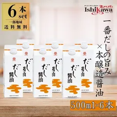 鎌田 だし醤油 500ml × 6本 本醸造 一番だし（かつお・さば・昆布）万能調味料のサムネイル