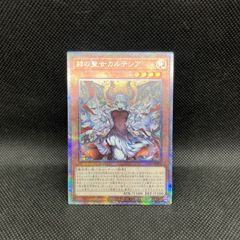 遊戯王 調和ノ天救竜 シークレットレア - メルカリ