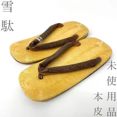 【着物と帯 時流】M26311◆男性用雪駄◆高級本皮 牛皮底 新品 未使用