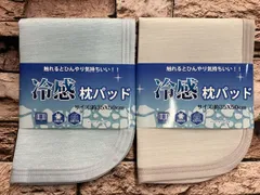 送料無料！『画像から２枚組』ニューバージョン・サラサラ快適！爽やかな寝心地！裏面メッシュ加工 接触冷感枕パッド(35)