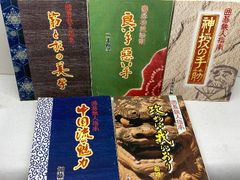 内田百間 文庫10冊初版 2冊重版 レトロ - メルカリ