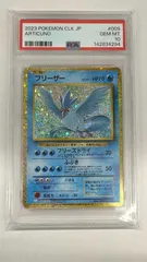 2026年最新】フリーザーEX psa10の人気アイテム - メルカリ