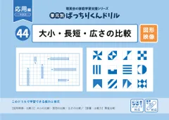 2026年最新】ばっちりくんドリルの人気アイテム - メルカリ