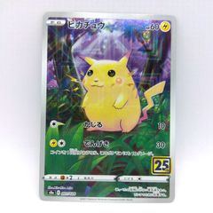 【Gemix9】ピカチュウ 25th ミラー 3218 ポケカ 25th ミラー ピカチュウ - メルカリ