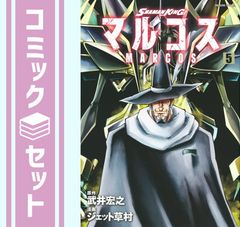 [세트] [만화] SHAMAN KING 마르코스 (전 5 권) [Comic] 제트 쿠사무라