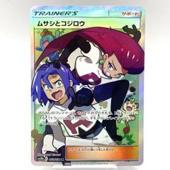 ムサシとコジロウ SR SM10b スカイレジェンド 062/054 - メルカリ