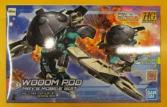 BANDAI SPIRITS HG BUILD DIVERS:R 1/144 ガンダムビルドダイバーズRe:RISE ウォドムポッド 028