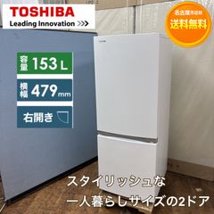 安い東芝 2ドア冷凍冷蔵庫の通販商品を比較 | ショッピング情報の 