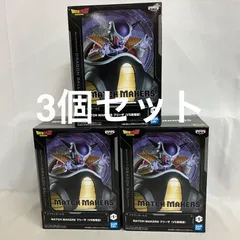 未開封 DRAGON BALL MATCH MAKERS フリーザ VS孫悟空 フィギュア 3個セット SF4885 c111