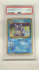 PSA10】 ポケモンカード CLASSIC カメール #277-3W1 - メルカリ