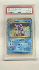 2026年最新】カメール psa10の人気アイテム - メルカリ