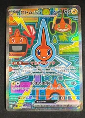ロトムex(SAR)〈112/080〉[M2]