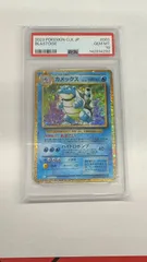 【PSA10】ポケモンカード カメックス 003/032 プロモカード クラシック 25th