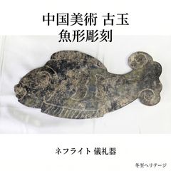 く*ん様 株*I様 #ネフライト彫刻 飾壺（龍装飾・台座付） - メルカリ