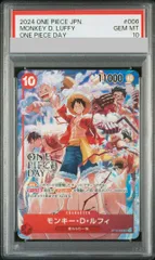 【PSA10】モンキー・D・ルフィ(パラレル)(ONE PIECE DAY’24 来場者特典) SR ST10-006 1枚