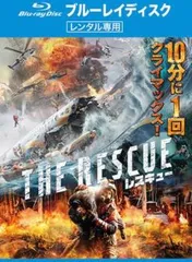 レスキュー ブルーレイディスク【洋画 中古 Blu-ray】レンタル落ち