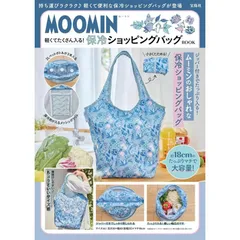 【新品】MOOMIN 軽くてたくさん入る！ 保冷ショッピングバッグ BOOK (宝島社ブランドムック)