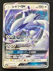 2026年最新】ルギア gx ssrの人気アイテム - メルカリ