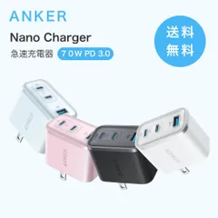 Anker Nano Charger 急速充電器 70W 3ポート PD GaN USB Type-C iPhone Android MacBook PC 小型 同時充電 旅行 出張 父の日 ギフト ブルー ピンク ブラック ホワイト