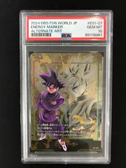 2026年最新】ゴクウブラック psa10の人気アイテム - メルカリ