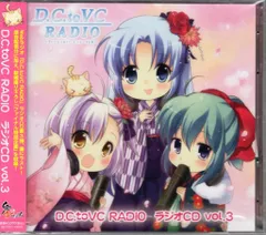アニメCD D.C.toVC RADIO ラジオCD 3　/　ダ・カーポ