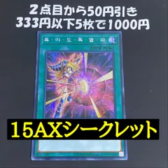 遊戯王 黒・爆・裂・破・魔・導 ブラックバーニングマジック シークレット