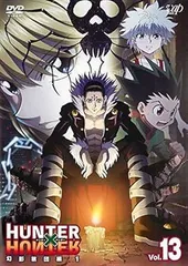 【中古】 HUNTER×HUNTER ハンター ハンター Vol.13 幻影旅団編 1 [レンタル落ち] [DVD]