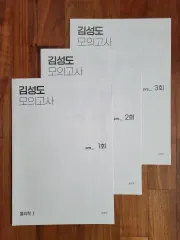 2026年度 時代人材 物理学Ⅰ preキム・ソンド 模擬試験 全3回
