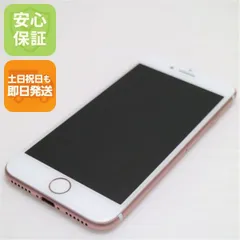 新品同様 SIMフリー iPhone7 32GB ローズゴールド 即日発送 スマホ apple 本体  白ロム 土日祝発送OK 04000