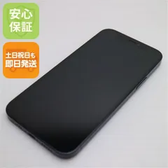 超美品 SIMフリー iPhone12 256GB ブラック 即日発送 スマホ 白ロム Apple 土日祝発送OK 04000