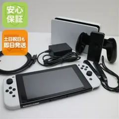 美品 Nintendo Switch ホワイト 即日発送 土日祝発送OK 04000